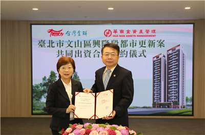 台灣金聯資產管理公司董事長宮文萍(左)1日與華南金資產管理公司董事長李宗賢(右)簽署「共同出資參與都市更新重建契約」，將共同推動台北市文山區興隆段都市更新案，可有效改善老舊社區居住環境。（台灣金聯公司提供）
