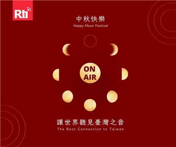 八月半badˋ ngied ban(中秋節)快樂，月圓人團圓!雙十節sungˊ siib jiedˋ快樂，國恩家慶!