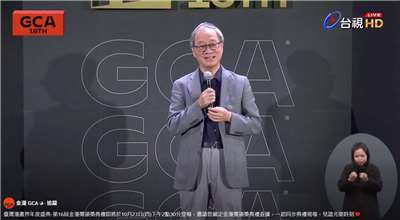 台灣漫畫界最高榮譽獎項「金漫獎」23日在台中舉辦頒獎典禮，行政院長卓榮泰與文化部長李遠（圖）親自出席，與漫畫家、編輯共同見證台灣漫畫產業的重要時刻。  (圖擷自FB@金漫 GCA)