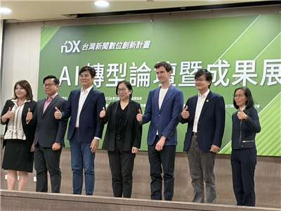 數位發展部次長侯宜秀(右4)14日出席「nDX 台灣新聞數位創新計畫AI轉型論壇暨成果展」(蔡芃敏攝)
