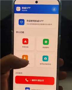 社群平台X帳號「李老師不是你老師」的消息指出，有位江蘇網友自製了一款名為「歸家」的APP，針對台灣民眾與軍人，號稱可以用於「投誠登記」。(X@whyyoutouzhele)