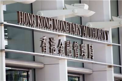 香港金融管理局。資料照。 (AFP)