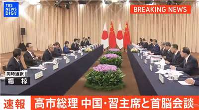 日本首相高市早苗31日在慶洲APEC峰會場邊，與中國國家主席習近平舉行首次會談。(翻攝日本TBS畫面)