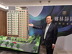 鄉林董事長賴正鎰3日出席鄉林北投新建案開賣記者會。
