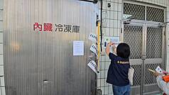 屏東縣一家屠宰場駐廠的某食品公司，涉嫌以工業用雙氧水浸泡豬大腸後販售，屏檢搜索偵辦，屏東衛生局3日前往貼封條，命業者暫停作業及停止販售。