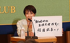 PF
高市早苗參選自民黨總裁選舉 矢言讓日本變富強
日本執政黨自民黨總裁（黨主席）選舉4日舉行投開
票，自民黨是國會最大黨，這場選舉形同選首相。前
經濟安保大臣高市早苗是否成為第一位日本女首相，
備受關注。圖為高市參選自民黨總裁選舉9月24日5候
選人辯論會上，她矢言讓日本變富強。
中央社記者楊明珠東京攝 114年10月4日
