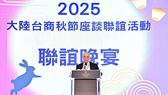 海基會7日舉辦「2025大陸台商秋節座談聯誼活動」，海基會董事長吳豊山於晚宴致詞。吳豊山表
示，政府延長「投資台灣三大方案2.0」至2027年，致力於打造友善投資環境，歡迎台商回台發展。
（海基會提供）