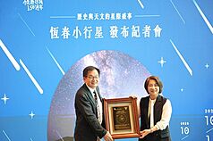 中央大學11日發布新聞稿，將編號724875號小行星正式命名為「恆春（Hengchun）」，藉此慶祝恆春建城150週年。
（中大提供）
