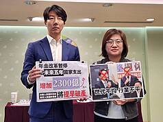 民進黨立委陳培瑜（右）、發言人吳崢（左）22日召開「國民黨迷途知返　年改莫走回頭路」記者會。
