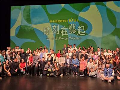 台中國家歌劇院即將迎來10週年，3日特別以茶會宣開10週年活動起跑，現場貴賓、藝術家雲集。(江昭倫 攝)