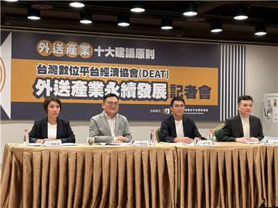 台灣數位平台經濟協會（DEAT）攜手Uber Eats、foodpanda以及foodomo在31日舉辦記者會，提出「外送產業十大建議原則」。（蔡芃敏 攝）