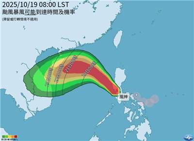 「風神」颱風(Fengshen)19日清晨在菲律賓呂宋島東岸登陸。 (圖:中央氣象署)