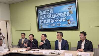 民進黨立委2日召開記者會，要求無人機問診送藥申請應常態化，以確保受困民眾緊急用藥不中斷 （劉玉秋攝）