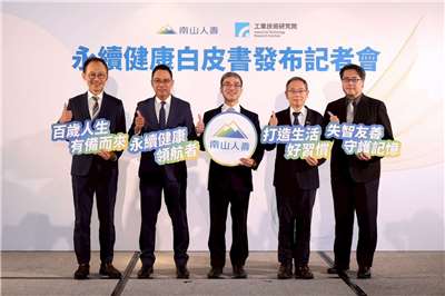 南山人壽與工研院健康樂活聯盟於今天(15)日發布《2025永續健康白皮書》，揭示國人生活習慣趨勢調查結果。(圖/陳林幸虹 攝)