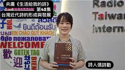詩人 張詩勤