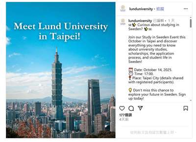 台灣留學生日前發現瑞典隆德大學在招生活動貼文把原本的台灣改成台北，對校方感到失望。經詢問與溝通，隆德大學表示，招生宣傳應以城市名稱刊登，對作業疏失引起爭議向學生道歉。 （圖擷自IG@lunduniversity）