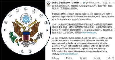 美國駐中國使領館3日曾發文宣布暫停更新，目前撥款問題未解。(X@USA_China_Talk)