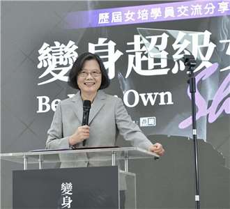 前總統蔡英文11日受邀出席青年發展署所舉辦的「變身超級女孩-歷屆女培學員交流分享會」。(FB@tsaiingwen)