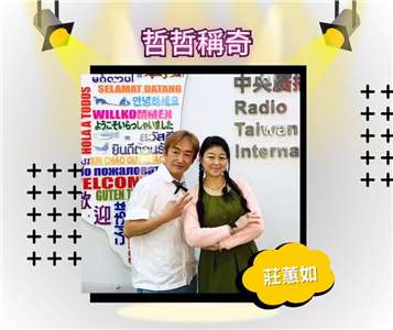 莊蕙如/和聲老師