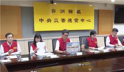 非洲豬瘟中央災害應變中心31日下午舉行第43次會議並說明應變處理情況與基因定序結果。(翻攝農業部畫面)