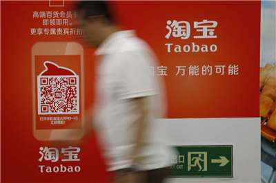 中國大陸電商淘寶(Taobao)。(美聯社/達志影像)