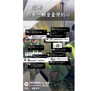 陸軍司令部3日發布「義無反顧的動力」短影音，展現花蓮馬太鞍溪堰塞湖溢流致災迄今，警消醫護及社會各界自發救援的「鏟子超人」，與國軍官兵攜手投身災區，齊心協助災區逐步回歸生活日常，民眾的溫暖支持就是國軍最大動力。 （圖擷自FB@中華民國陸軍）