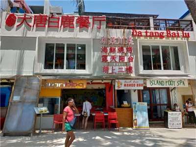 圖為菲律賓觀光勝地長灘島的中餐館。 (圖:中央社檔案照)