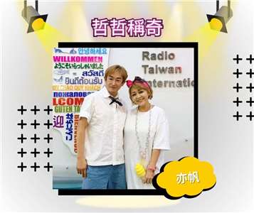 亦帆/泰雅歌手