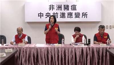 非洲豬瘟中央前進應變所25 日舉行記者會，說明非洲豬瘟應變最新情況。圖中為中央前進應變所指揮官杜文珍。(翻攝農業部直播畫面)