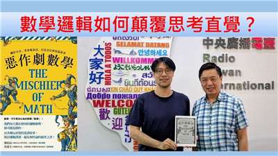 傅皓政（中國文化大學哲學系、行銷系教授）