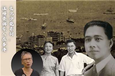 香港「海鷗社」舉辦文化沙龍系列講座。