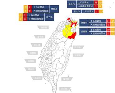 農業部21日晚間發布土石流警戒，其中土石流紅色警戒41條，分布於雙北及宜蘭縣，另有1處大規模崩塌紅色警戒在新北市，建請地方應勸告或強制撤離。 (圖：246.ardswc.gov.tw)