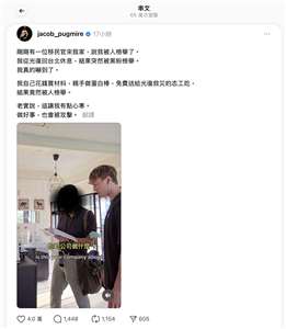 在台外籍人士Jacob Pugmire13日在社群平台Threads上發布影片表示，他剛從花蓮光復災區回到台北住家休息，移民署人員就上門查察，因為他遭人檢舉，對此，他感到心寒。(圖擷自Threads)