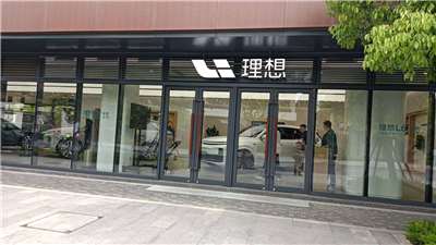 中國大陸電動車企業理想汽車今年初在港成立海外總部。(網路圖片)