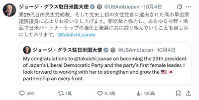 美國駐日本大使葛拉斯(George Glass)祝賀高市早苗成為自民黨首位女性領導人。(X@USAmbJapan)