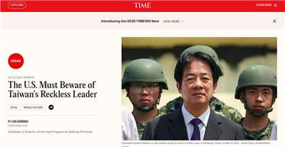 美國「時代雜誌」(Time)一篇來自學者高德斯坦（Lyle Goldstein）所寫批評總統賴清德兩岸政策的投書被台灣多家媒體引用，引發外界熱議。(翻攝TIME雜誌官網)