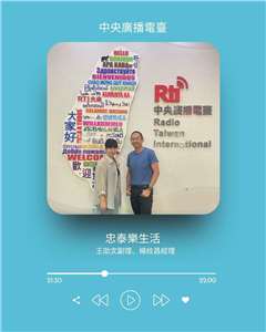 《礙玩樂》主持人倚樂，專訪「忠泰樂生活」行銷部企劃經理楊紋昌、行銷部企劃副理王劭文