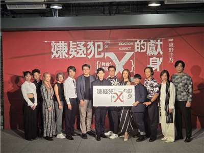 東野圭吾《嫌疑犯X的獻身》授權台灣舞台劇，12月台北首演，由金馬影帝莫子儀(左七)飾演石神、葉文豪(左五)演繹湯川，偕同實力派演員同台飆戲。(江昭倫 攝)