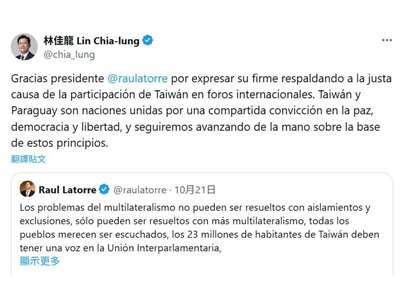 南美洲友邦巴拉圭眾議院議長拉多雷(Raul Luis Latorre Martinez)在IPU會議為台灣發聲並將影片發布於X，外交部長林佳龍也轉發貼文表示誠摯感謝 (圖擷取自X)