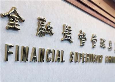 立委指出有被中國點名的官兵向公股銀行貸款受阻，金管會將介入調查。(資料照／中央社)