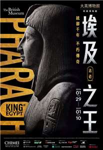 奇美博物館16日宣布，2026年1月29日至2027年1月10日，將攜手大英博物館引進《埃及之王：法老》特展。(奇美博物館提供)
