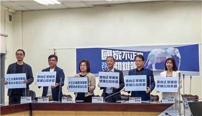 辜寬敏基金會發布「2025國家不正常關鍵報告」，呼籲建構一套「台灣主體性史觀」，才能維繫穩定的民主憲政體制。 （劉玉秋攝）