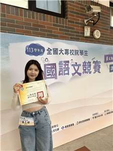 黃乙軒是語文競賽的常勝軍
