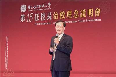 臺師大第15任校長遴選委員會30日召開第5次會議，由現任副校長宋曜廷當選，將於2026年2月22日就任。(臺師大提供)