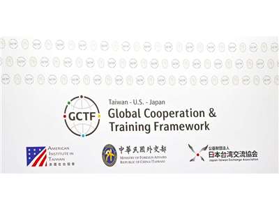本年度「全球合作暨訓練架構」(GCTF)聯合委員會會議9月30日在台北召開 (央廣檔案/記者王照坤 攝)