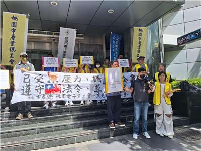 勞工團體今天(9日)赴美國商會抗議，他們指出，台灣下半年多了三天國定假日，但部分美國企業並未遵守法令，就連關廠也不願意提出合理的資遣方案，呼籲美企善待台灣勞工。(桃市產總提供)