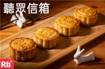 中秋節快樂