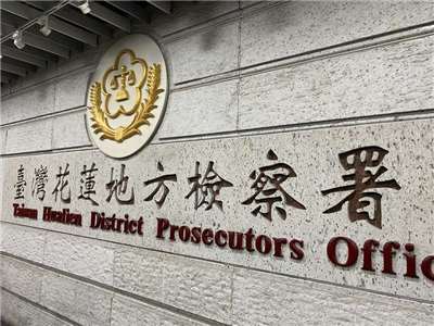 花蓮地檢署。資料照。(圖:中央社)