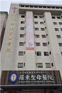 羅東聖母醫院長年投入偏鄉醫療服務。(陳國維 攝)