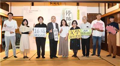 文化資產局《停跡坪》新書發表會/作家李秉樺（左起）、作家徐禎苓、文化部文資局主任陳柏欽、局長陳濟民、作家葉淳之、文訊雜誌社社長封德屏、古蹟專家李乾朗、作家謝鑫佑、作家蕭詒徽合影。 （文資局提供）
